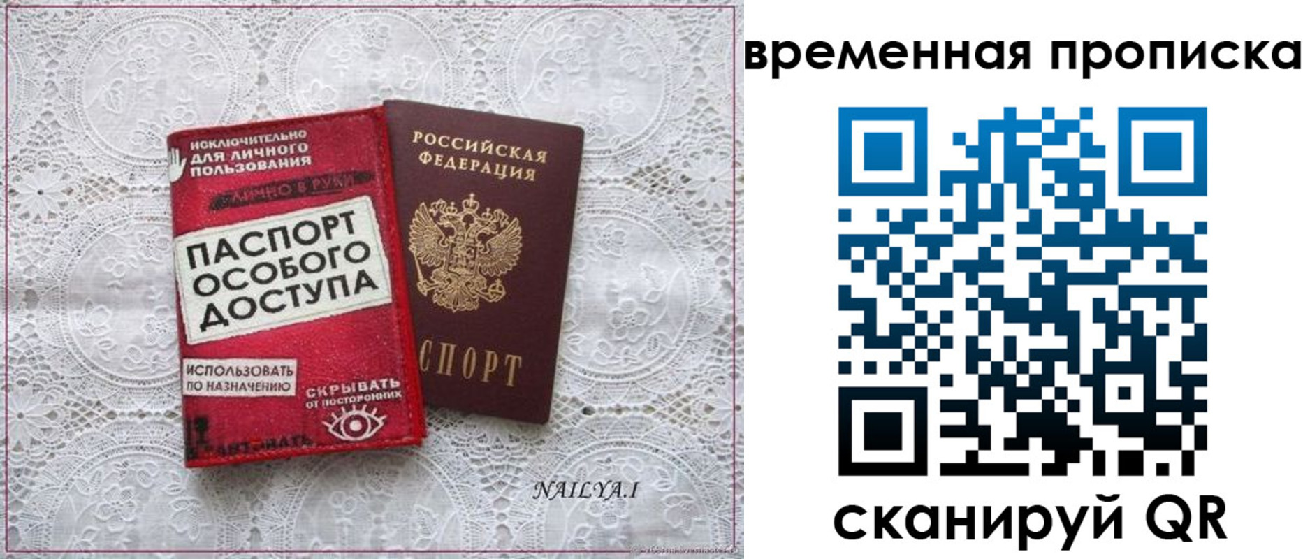 временная регистрация законно в Выборге