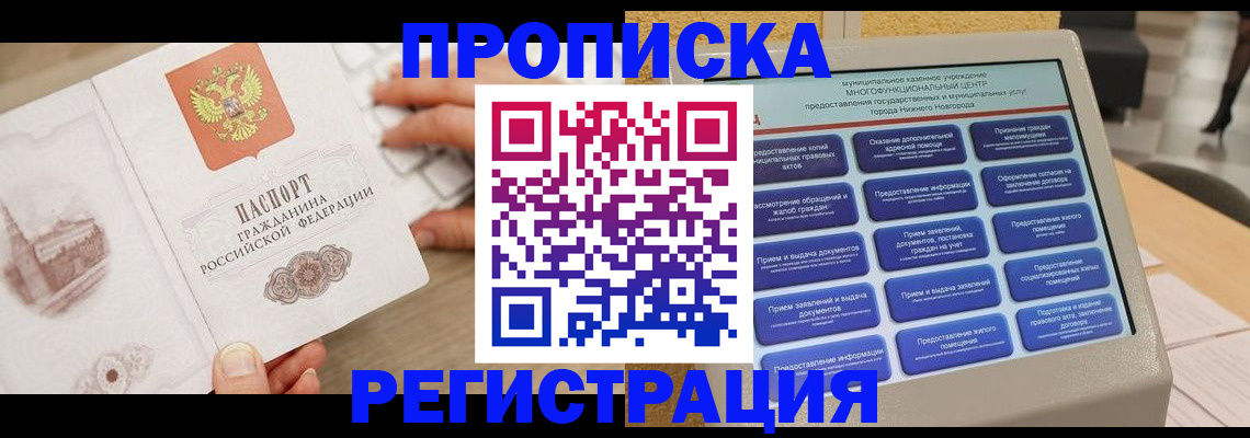 регистрация в Выборге
