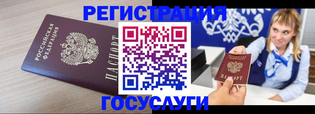 прописка для военкомата в Выборге