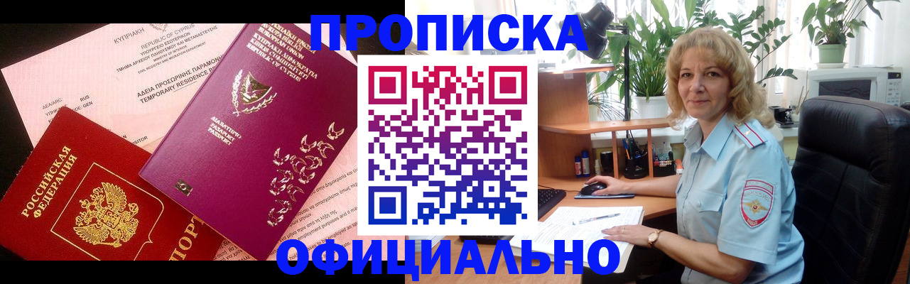 временная регистрация гарантия в Выборге