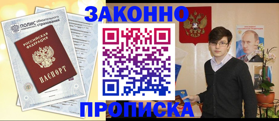 прописка иностранных граждан в Выборге