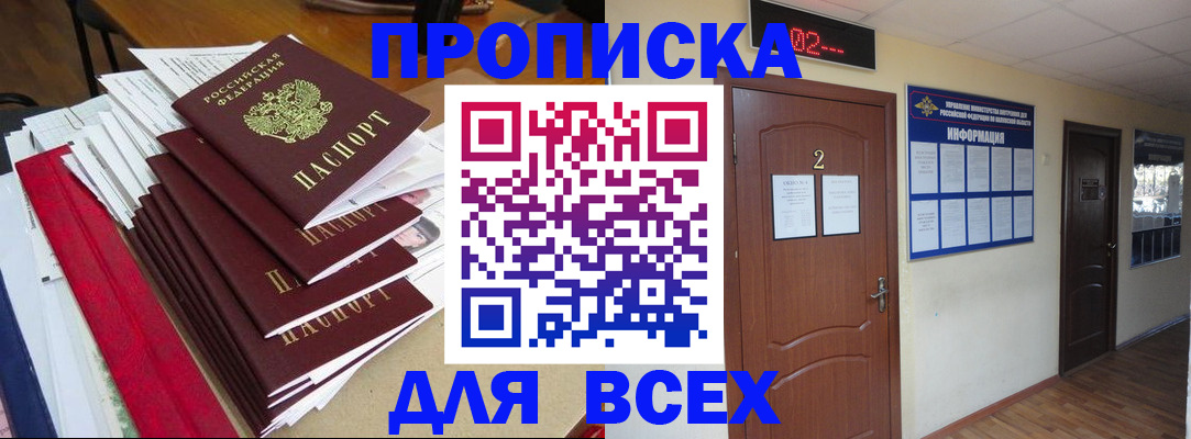 временная регистрация поиск в Выборге